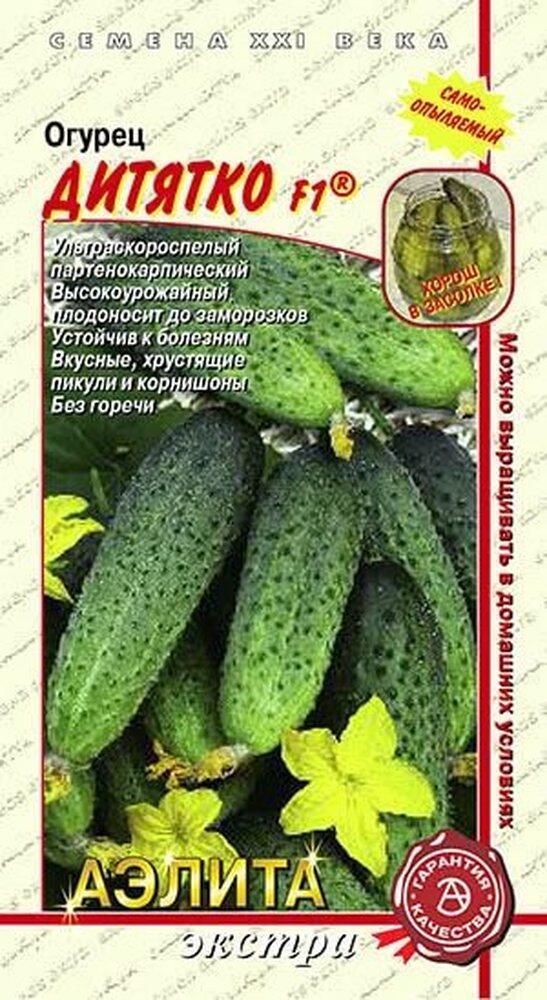 Купить оптом в Ботанике семена Огурец Дитятко F1 Аэл бренд Аэлита