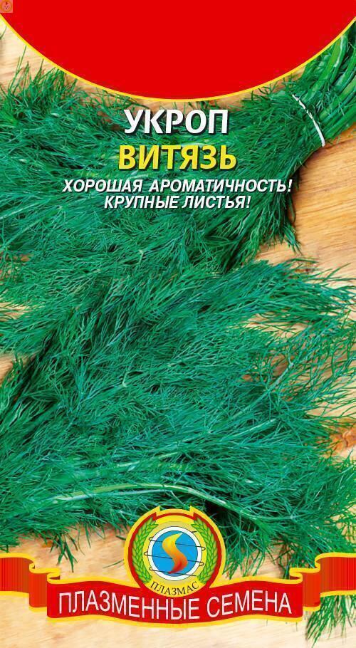 Купить оптом в Ботанике семена Укроп Витязь Плз бренд Плазмас