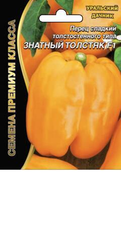 Купить оптом в Ботанике семена Перец Знатный толстяк F1 УД бренд Уральский дачник