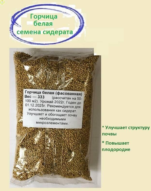 Купить оптом в Ботанике Горчица 333гр