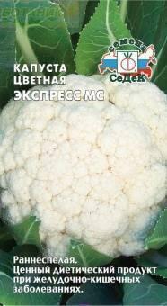Купить оптом в Ботанике семена Капуста цветная Экспресс Сед бренд СеДеК
