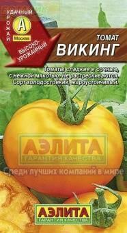 Купить оптом в Ботанике семена Томат Викинг Аэл бренд Аэлита