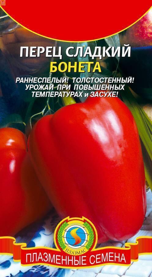 Купить оптом в Ботанике семена Перец Бонета сладкий Плз бренд Плазмас