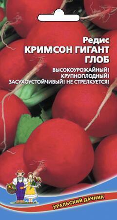 Купить оптом в Ботанике семена Редис Кримсон гигант Глоб УД бренд Уральский дачник