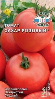 Купить оптом в Ботанике семена Томат Сахар розовый Сед бренд СеДеК