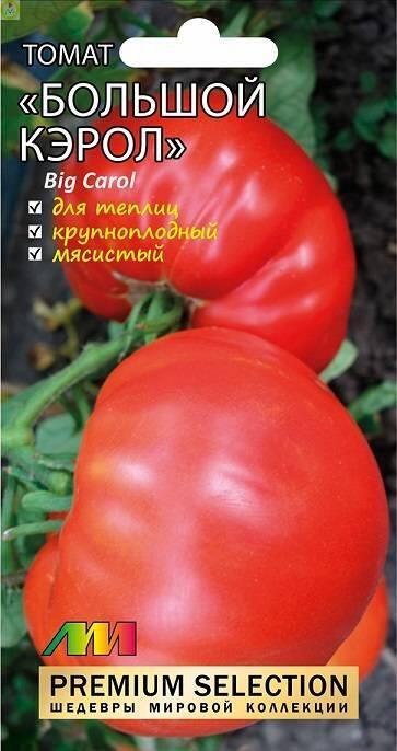 Купить оптом в Ботанике семена Томат Большой Кэрролл Мз бренд Мязина Л.А.