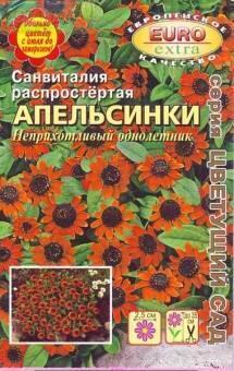 Купить оптом в Ботанике семена Санвиталия Апельсинки э/п Аэл бренд Аэлита