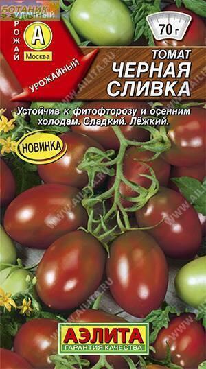Купить оптом в Ботанике семена Томат Черная сливка Аэл бренд Аэлита