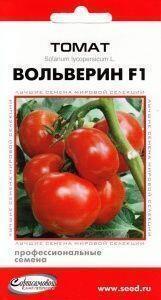 Купить оптом в Ботанике семена Томат Волверин F1 ССО бренд Сортсемовощ