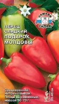 Купить оптом в Ботанике семена Перец Подарок Молдовы Сед бренд СеДеК