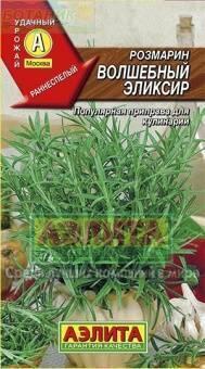 Купить оптом в Ботанике семена Розмарин Волшебный эликсир Аэл бренд Аэлита