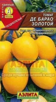 Купить оптом в Ботанике семена Томат Де барао золотой Аэл бренд Аэлита