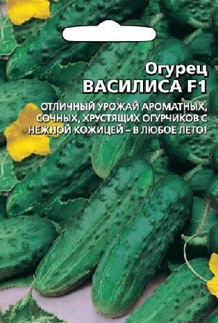 Купить оптом в Ботанике семена Огурец Василиса F1 Мар бренд Марс