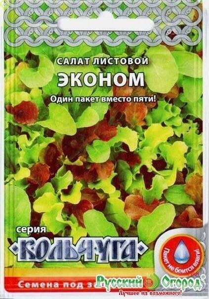 Купить оптом в Ботанике семена Салат Эконом смесь Кольчуга NEW НК бренд НК