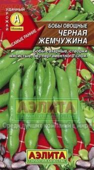 Купить оптом в Ботанике семена Бобы Черная жемчужина Аэл бренд Аэлита