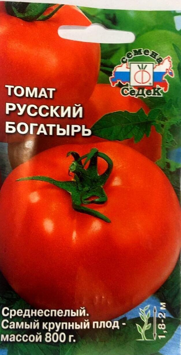 Купить оптом в Ботанике семена Томат Русский богатырь Сед бренд СеДеК