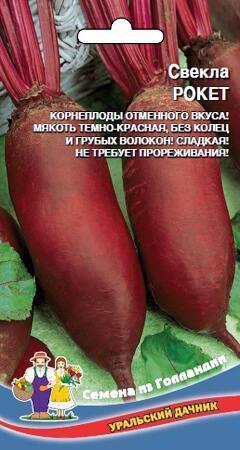 Купить оптом в Ботанике семена Свекла Рокет УД бренд Уральский дачник