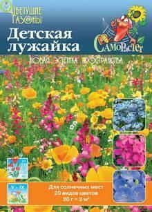 Купить оптом в Ботанике семена Газон цветущий Детская лужайка НК бренд НК