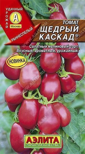 Купить оптом в Ботанике семена Томат Щедрый каскад Аэл бренд Аэлита