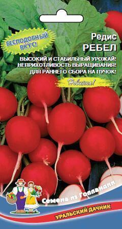 Купить оптом в Ботанике семена Редис Ребел УД бренд Уральский дачник