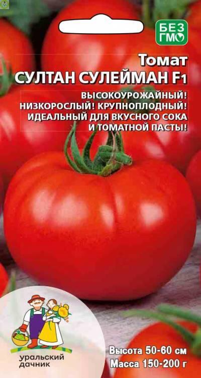 Купить оптом в Ботанике семена Томат Султан Сулейман F1 УД бренд Уральский дачник
