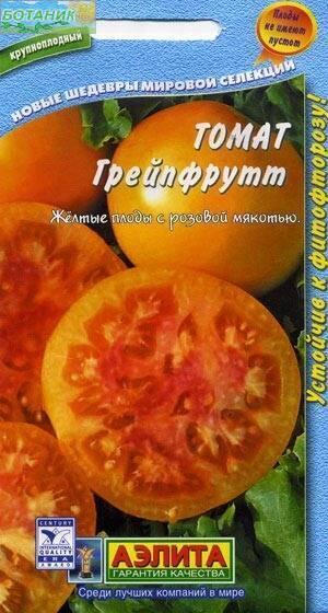Купить оптом в Ботанике семена Томат Грейпфрутт Аэл бренд Аэлита