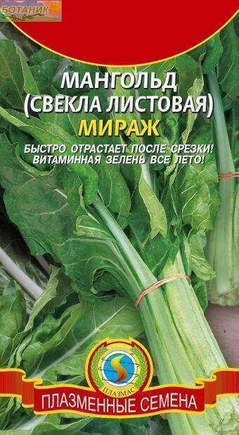 Купить оптом в Ботанике семена Мангольд Мираж Плз бренд Плазмас