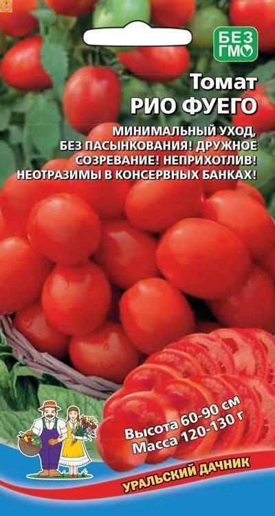 Купить оптом в Ботанике семена Томат Рио Фуего УД бренд Уральский дачник