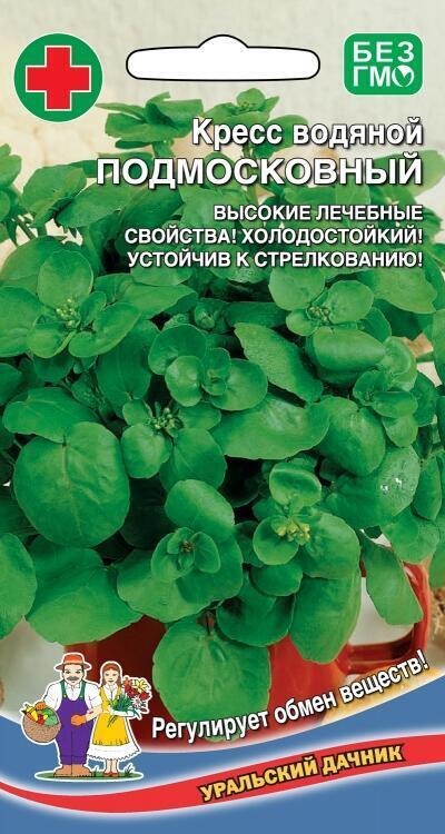 Купить оптом в Ботанике семена Салат Подмосковный кресс водяной УД бренд Уральский дачник