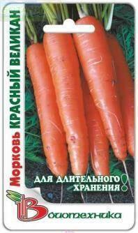 Купить оптом в Ботанике семена Морковь Красный великан Био бренд Биотехника