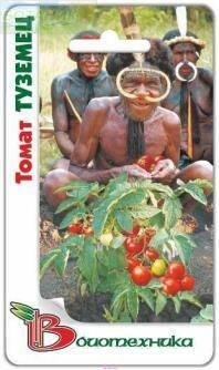 Купить оптом в Ботанике семена Томат Туземец Био бренд Биотехника