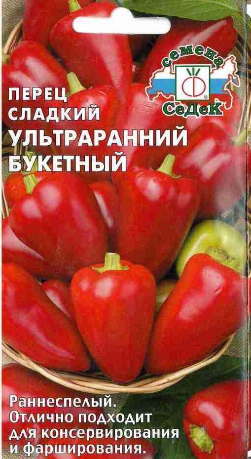 Купить оптом в Ботанике семена Перец Ультраранний букетный Сед бренд СеДеК