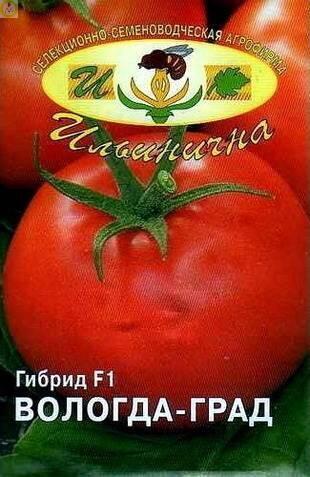 Купить оптом в Ботанике семена Томат Вологда град F1 Иль бренд Ильинична