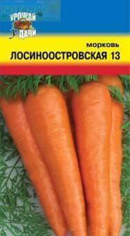 Купить оптом в Ботанике семена Морковь Лосиноостровская 13 УУ бренд Урожай Удачи