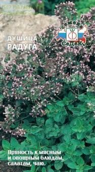 Купить оптом в Ботанике семена Душица Радуга Сед бренд СеДеК