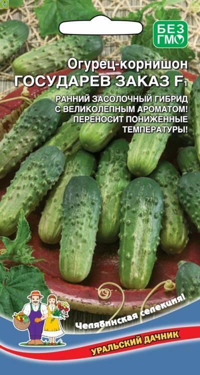 Купить оптом в Ботанике семена Огурец Государев Заказ УД бренд Уральский дачник