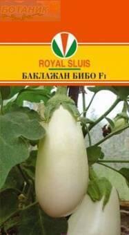 Купить оптом в Ботанике семена Баклажан Бибо F1 Акв бренд Акварель