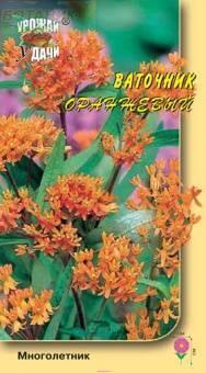 Купить оптом в Ботанике семена Ваточник Оранжевый УУ бренд Урожай Удачи