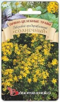 Купить оптом в Ботанике семена Зверобой продырявленный Солнечный Био бренд Биотехника