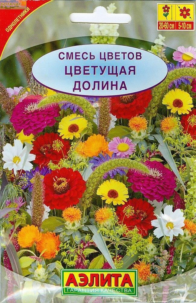 Купить оптом в Ботанике семена Смесь Цветущая долина Аэл бренд Аэлита