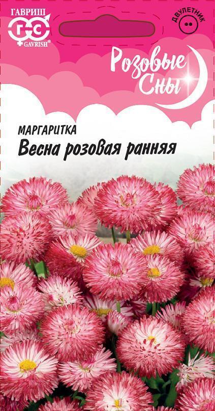 Купить оптом в Ботанике семена Маргаритка Весна розовая ранняя Гав бренд Гавриш