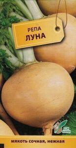 Купить оптом в Ботанике семена Репа Луна ССО бренд Сортсемовощ