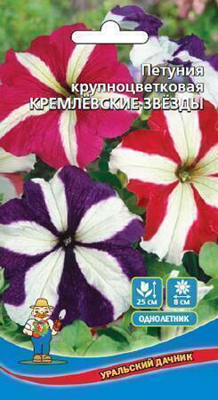 Купить оптом в Ботанике семена Петуния Кремлевские звезды смесь УД бренд Уральский дачник