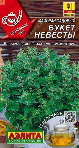 Купить оптом в Ботанике семена Майоран Букет невесты Аэл бренд Аэлита