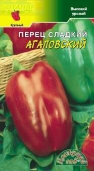 Купить оптом в Ботанике семена Перец Агаповский ЦС бренд Цветущий Сад