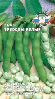 Купить оптом в Ботанике семена Бобы Трижды белые Сед бренд СеДеК