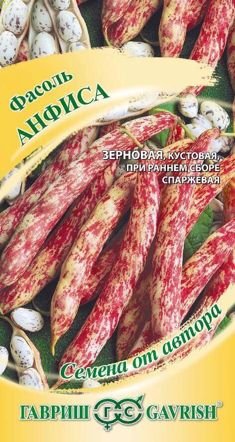 Купить оптом в Ботанике семена Фасоль Анфиса Гав бренд Гавриш