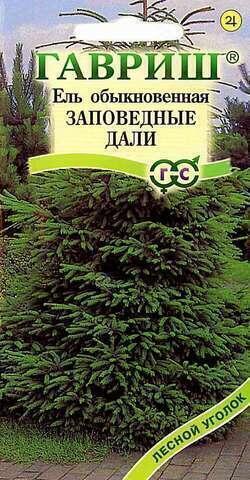 Купить оптом в Ботанике семена Ель Заповедные дали обыкновенная Гав бренд Гавриш