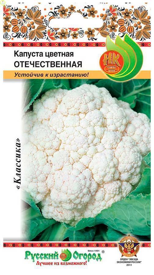 Купить оптом в Ботанике семена Капуста цветная Отечественная НК бренд НК