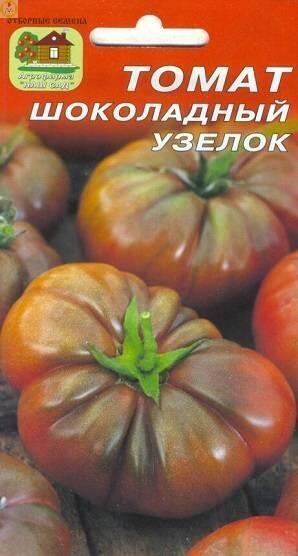 Купить оптом в Ботанике семена Томат Шоколадный узелок Реликтовый Наш бренд Наш сад